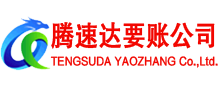 滁州收债公司
