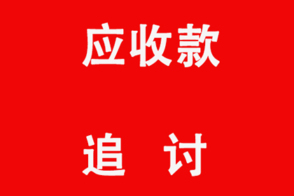法院判决未履行款项的后续影响